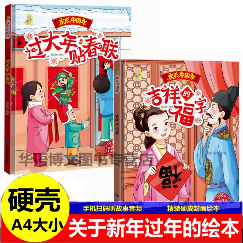 精装硬壳硬皮封面绘本A4大小