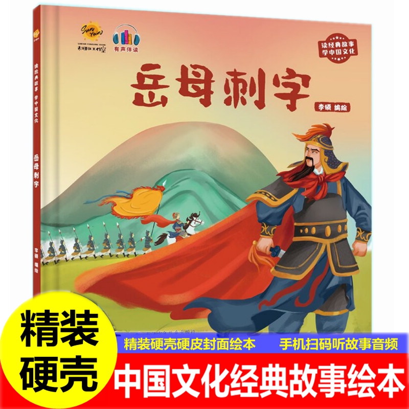 精装硬壳硬皮封面绘本