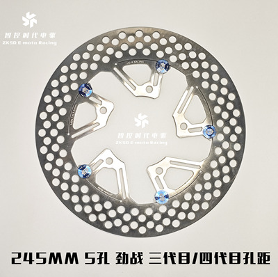 UGR部品245MM刹车盘超大飞机声盘