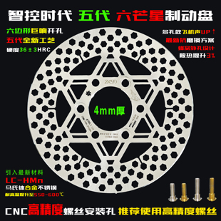 智控时代六芒星飞机声音小牛九号极核E200P可直上支持ABS碟刹车盘