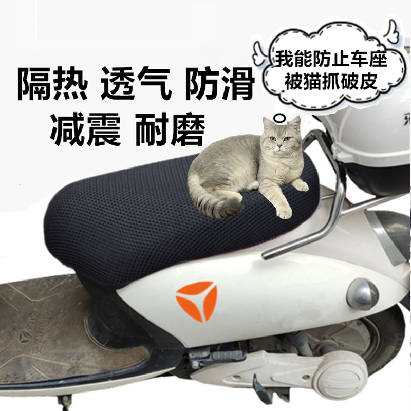 雅迪新蕾小鸟小牛九号新日台铃绿源电动车座套爱玛防晒猫抓坐垫套