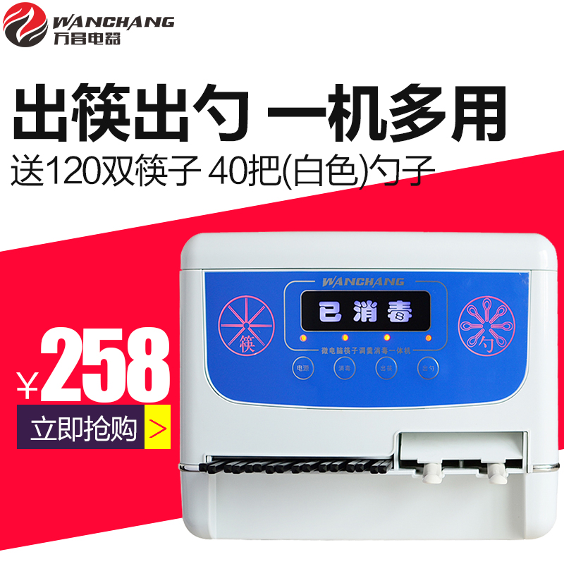 餐馆商用全自动臭氧出筷子消毒机器限1000张券