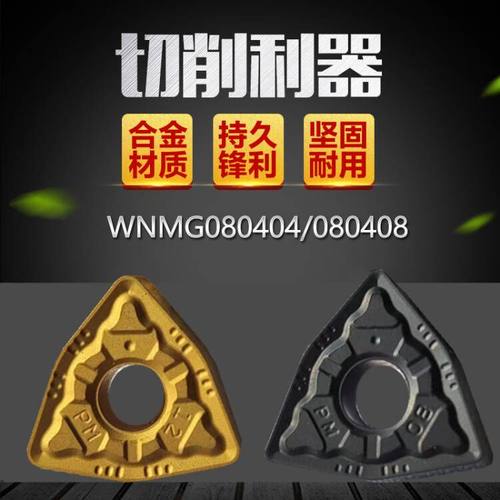 数控车刀片耐磨耐用钢件克星