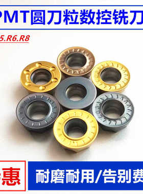 数控铣刀片R6圆刀粒RPMT1204MO加工中心R5合金RPMT1003MO铣床刀片