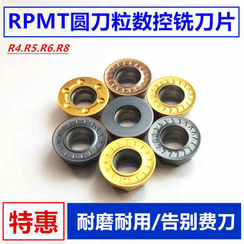 特惠R5/R6圆刀片RPMT1204/1003MO