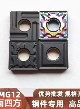 数控车刀片snmg120408/04-PM/TM/251 车床刨槽机硬质合金四方刀粒