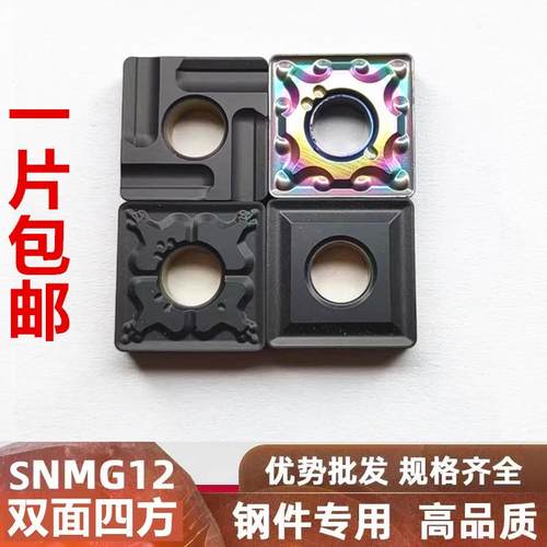 特惠价数控四方车刀片一片包邮