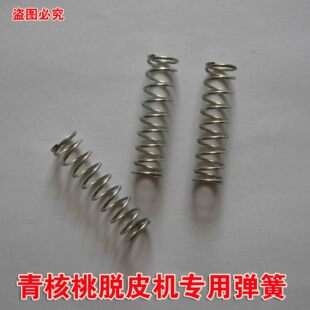 青核桃脱皮机 青皮核桃剥皮机 核桃去皮机 专用弹簧 扳手