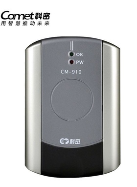 科密CM-910U IC发卡器 科密XC-51A发卡器 科密61A IC发卡器