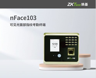 ZKTECO熵基中控nface103动态人脸指纹考勤机WiFi面部识别打卡机