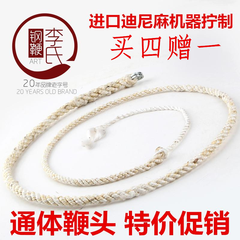 处理响鞭迪尼麻鞭头进口耐磨通体鞭梢健身鞭麒麟鞭子鞭绳李氏钢鞭