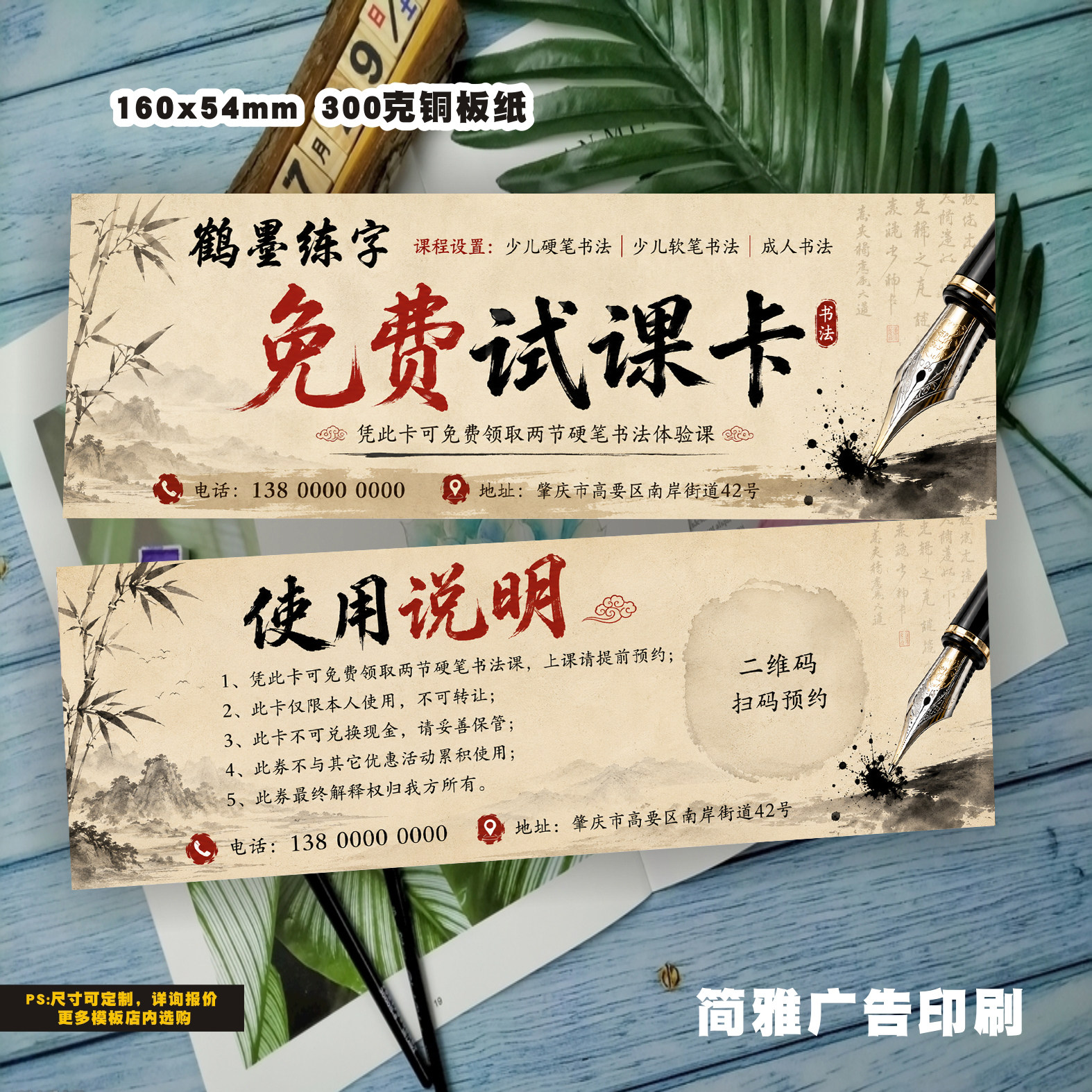定制书法培训班代金券少儿钢笔硬笔毛笔字体验券试课卡宣传卡印刷