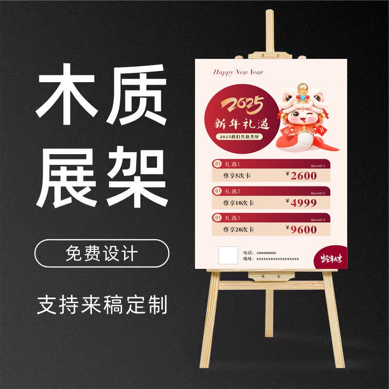 新年开门红减脂塑形体态拓客瑜伽健身维密展板展架海报支架KT板