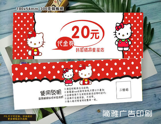 美睫美甲皮肤管理半永久美容院开业拓客宣传体验卡优惠卷代金券