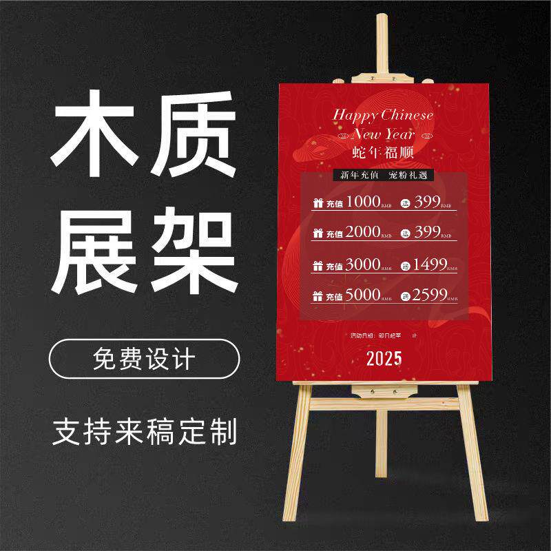美容美甲皮肤管理开门红新年充值会员展板展架海报KT板定制广告牌