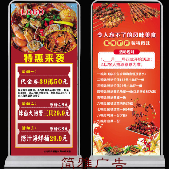 宵夜烧烤美食海报门型展架易拉宝龙虾展示牌X展架定制设计印刷