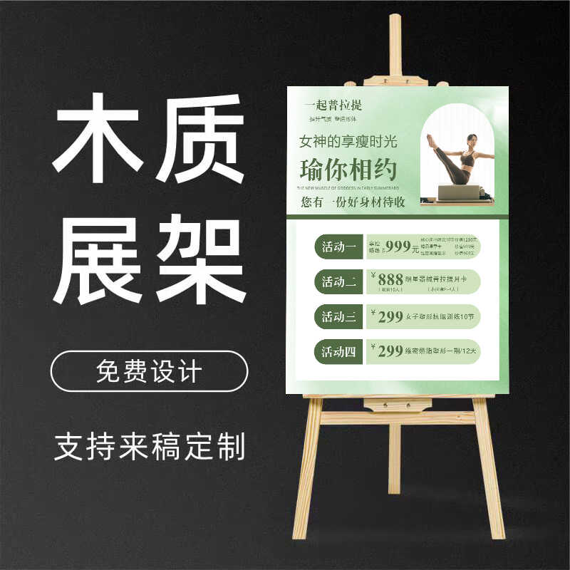 广告宣传周年店庆户外健身房海报