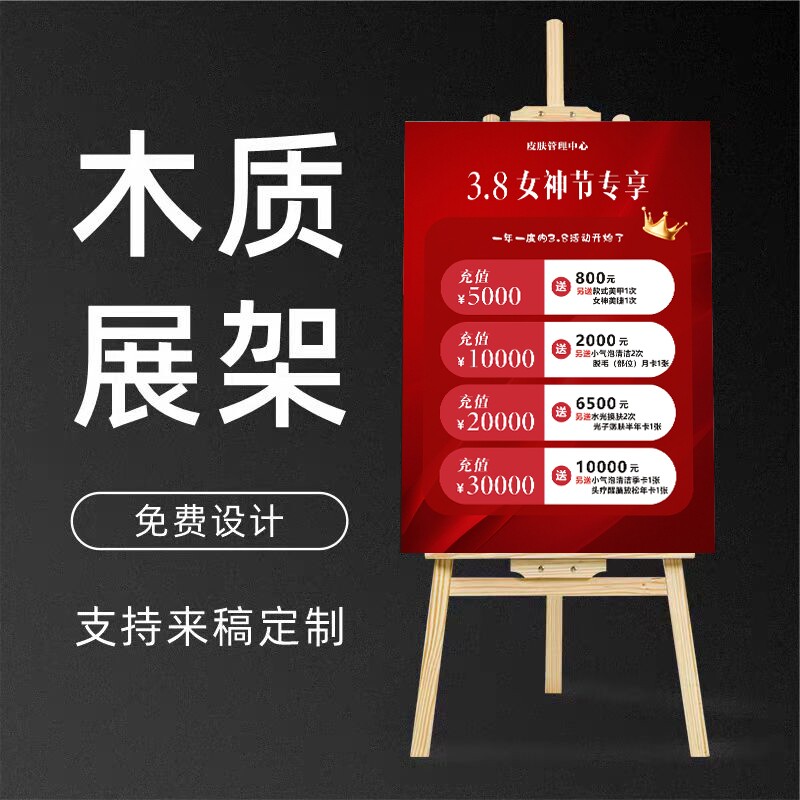 38女神节女王海报美容美甲美睫小气泡脱毛皮肤管理KT板定制设计