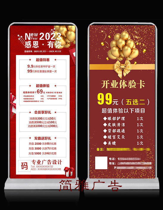 美容院美甲美睫开业活动门型展架