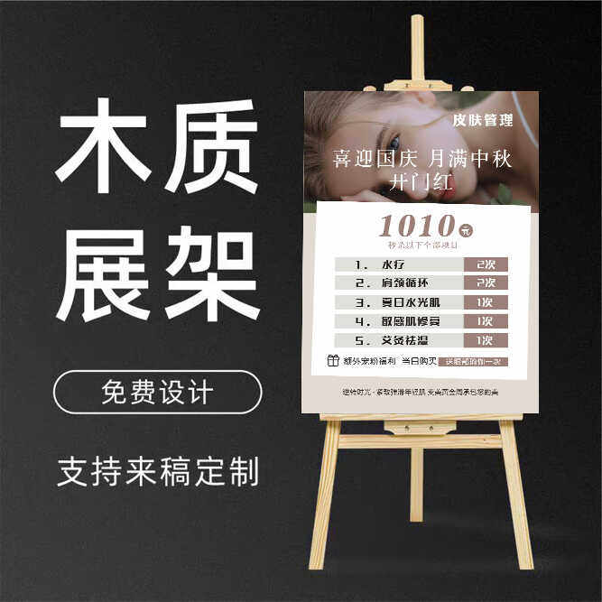木质易拉宝制作落地式kt板