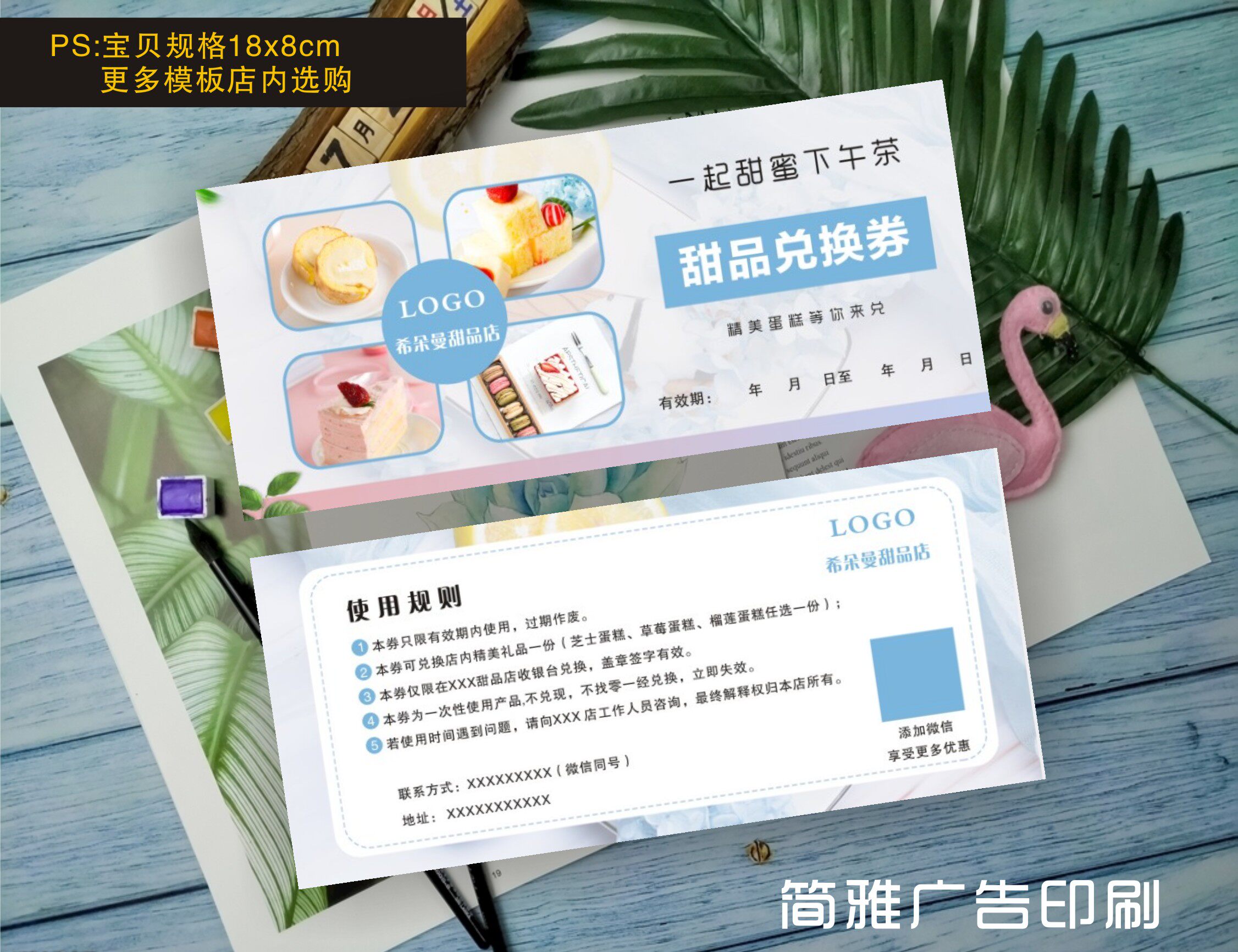 甜品兑换券蛋糕代金券
