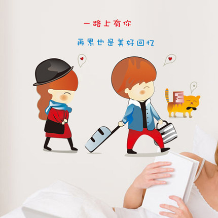 情侣墙贴 卡通创意浪漫婚房装饰贴纸 卧室墙壁可爱搞怪可移除贴画