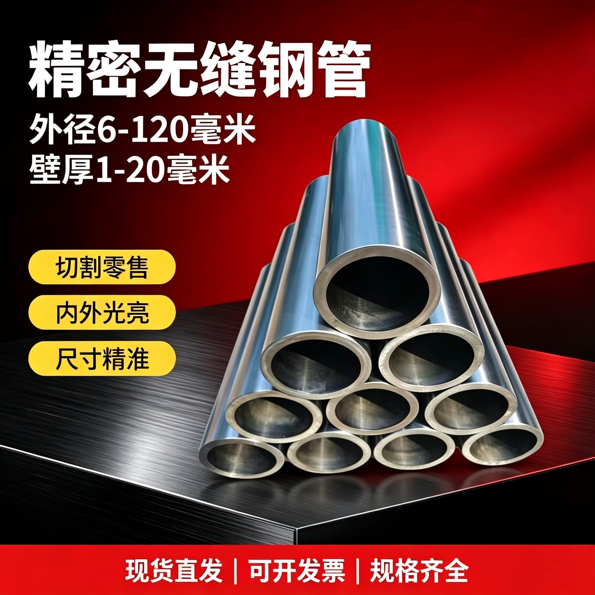 精密无缝光亮空心圆铁管外径10-16 18 20 22 24 25 26 28 30-40mm图片