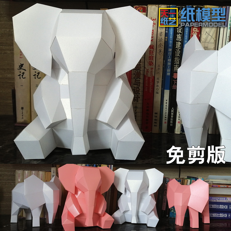 可爱小大象纸模型益智手工课动物摆件DIY装饰3D立体折纸玩具免剪