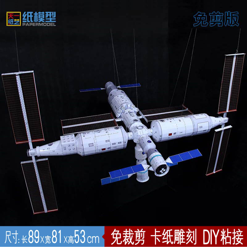 中国空间站天和梦天舱神州飞船