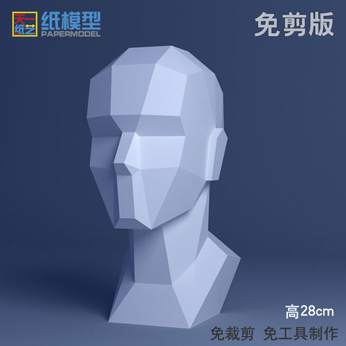 免裁剪立体人像装饰素材雕像