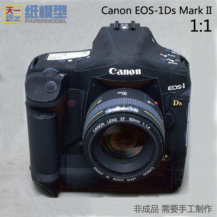 佳能1ds mark ii相机3d纸模型益智手工diy折纸玩具1比1天一纸艺