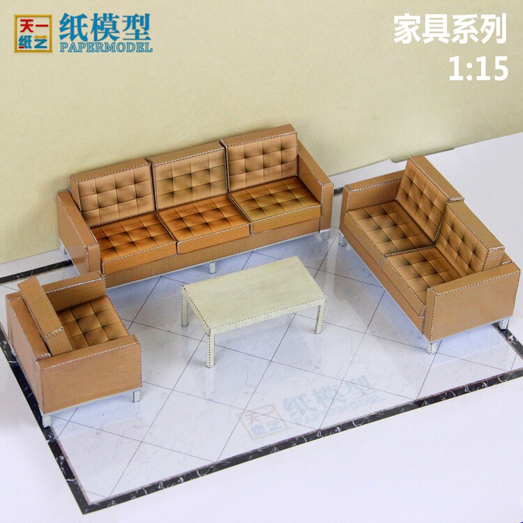 沙发3d纸模型家具系列益智手工沙盘场景室内设计装修配景天一纸艺