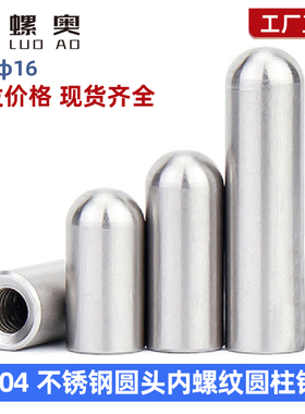 304不锈钢圆头内螺纹圆柱销GB120定位销钉内牙带孔销子M5M6M8M10