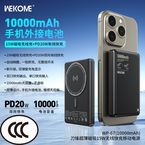 超轻薄磁吸无线充电宝Magsafe适用iphone苹果专用pd20W快充