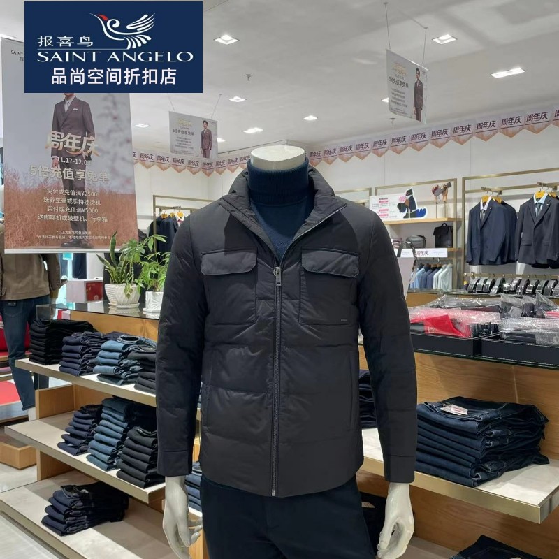 报喜鸟男士羽绒服一款三色时尚休闲标准版立领轻薄锁温透气白鹅绒
