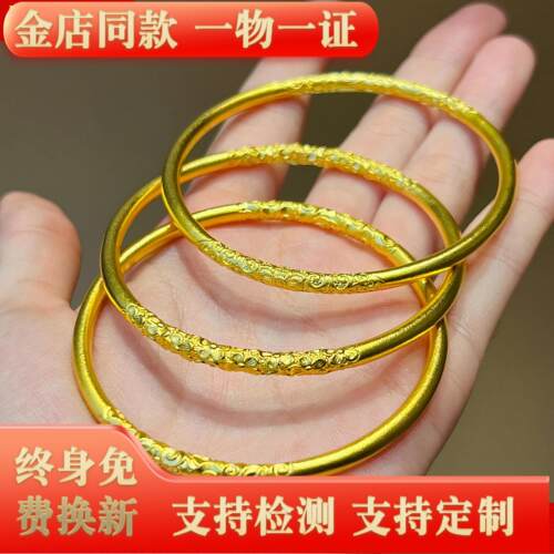 金包银卷草纹金手镯女不掉色