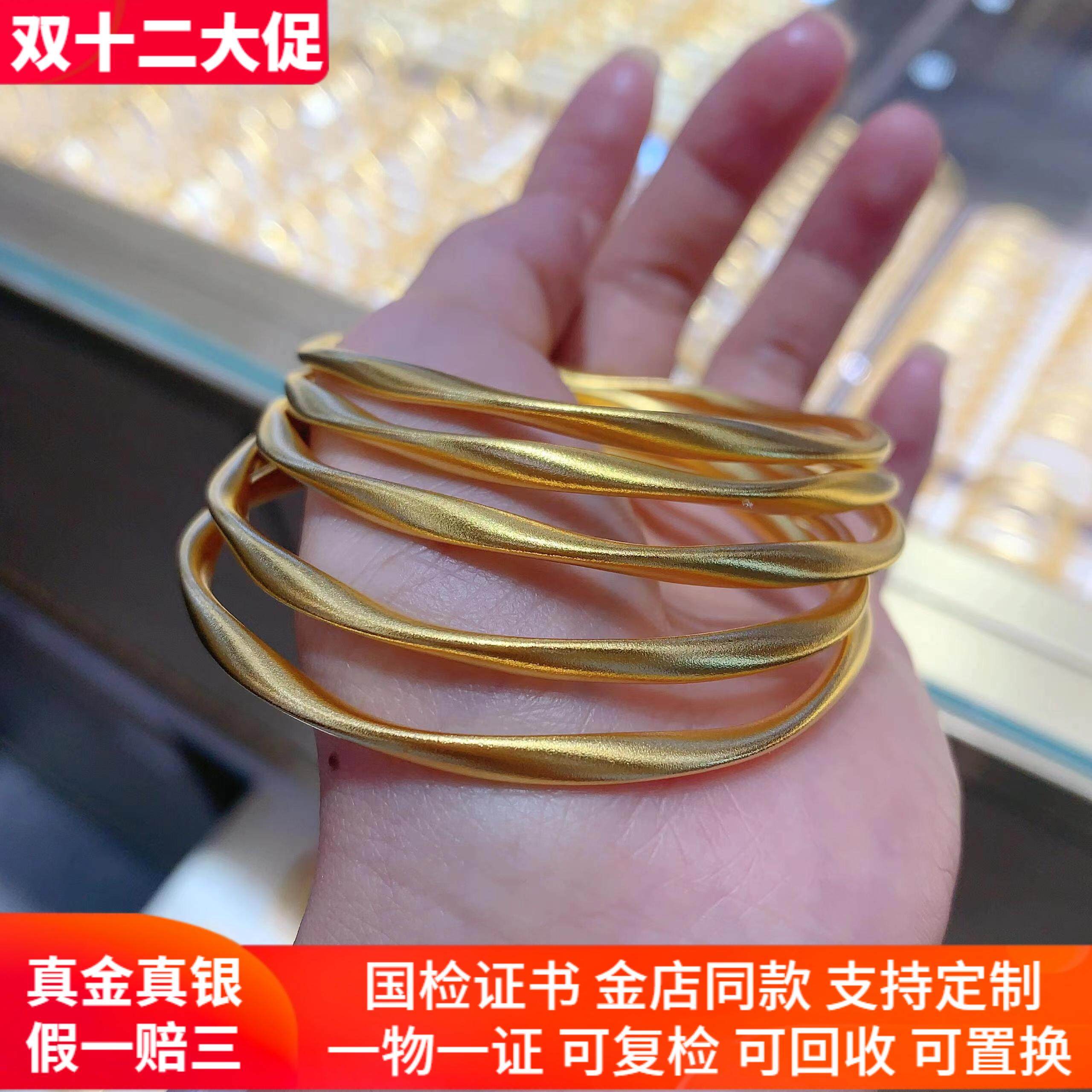 情侣足金包银手镯手环