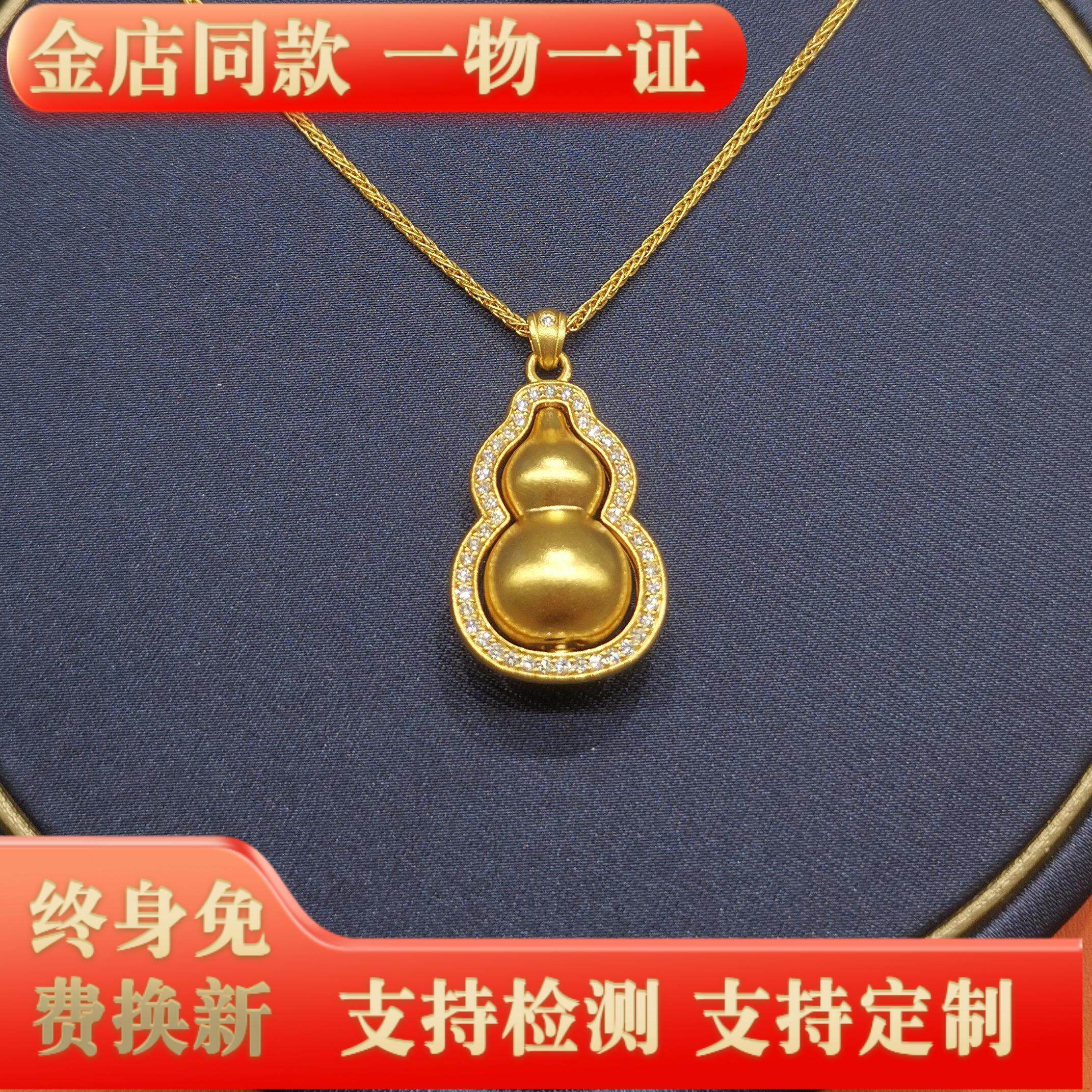 金包银项链女镶钻葫芦吊坠可旋转福禄挂坠男毛衣链锁骨链生日礼物