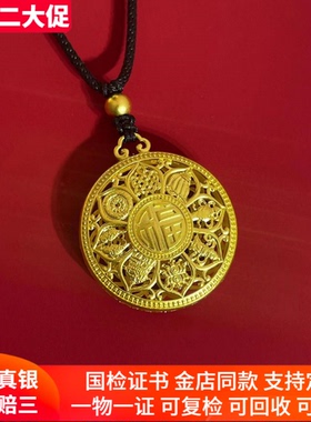 男女足金包银八宝罗盘项链吊坠