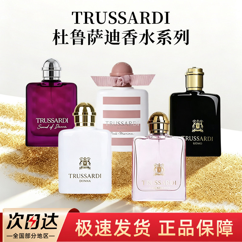 杜鲁萨迪雅逸玫瑰女士香水持久