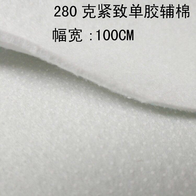 亏特价单面胶辅棉拼布口金包帆布包纯色厚280g手工辅料DIY包包辅