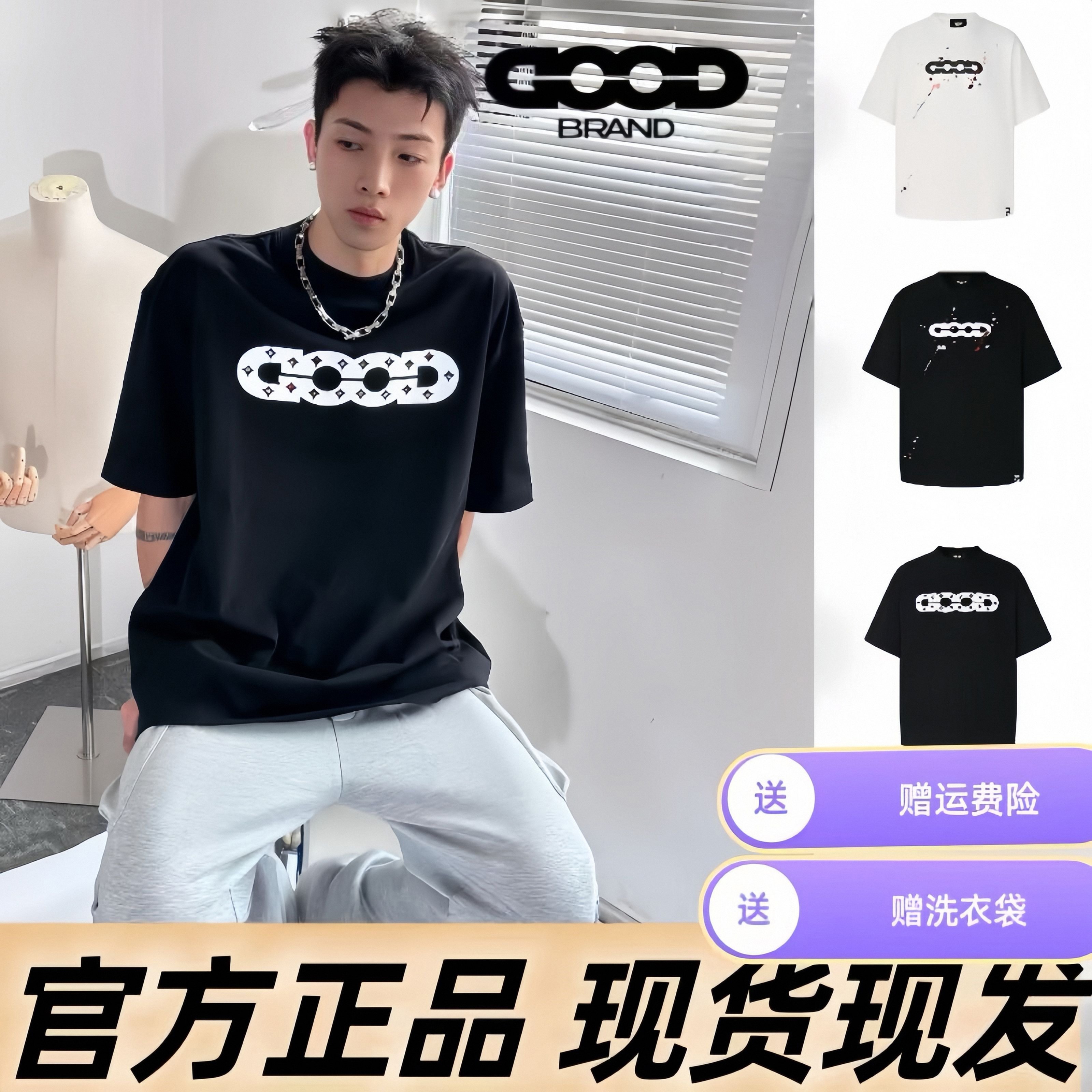 GOODBRAND 25S彩色泼墨宽松轻奢时尚重磅短袖T恤男女同款情侣圆领