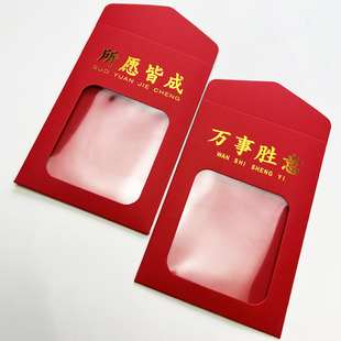 现货御守福袋护身符挂件包装盒香囊香包平安符包装纸卡纸盒红包