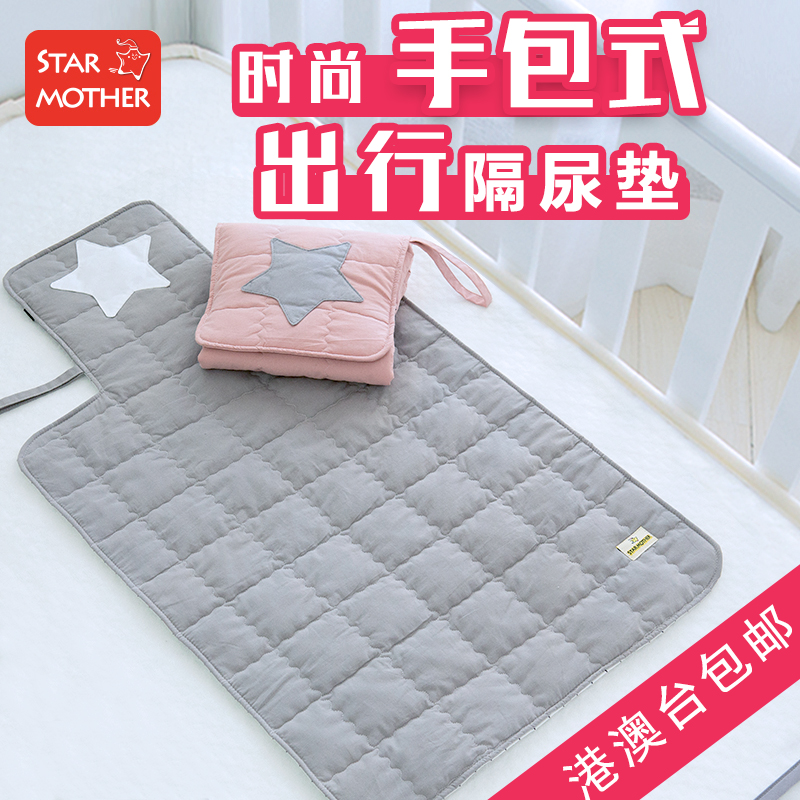 STARMOTHERÓ¤¶ù¸ôÄòµæ·ÀË®¿ÉÏ´ÐÂÉú¶ùͯ±ãЯʽÍâ³ö»»Äò²¼´²µæ´¿ÃÞ