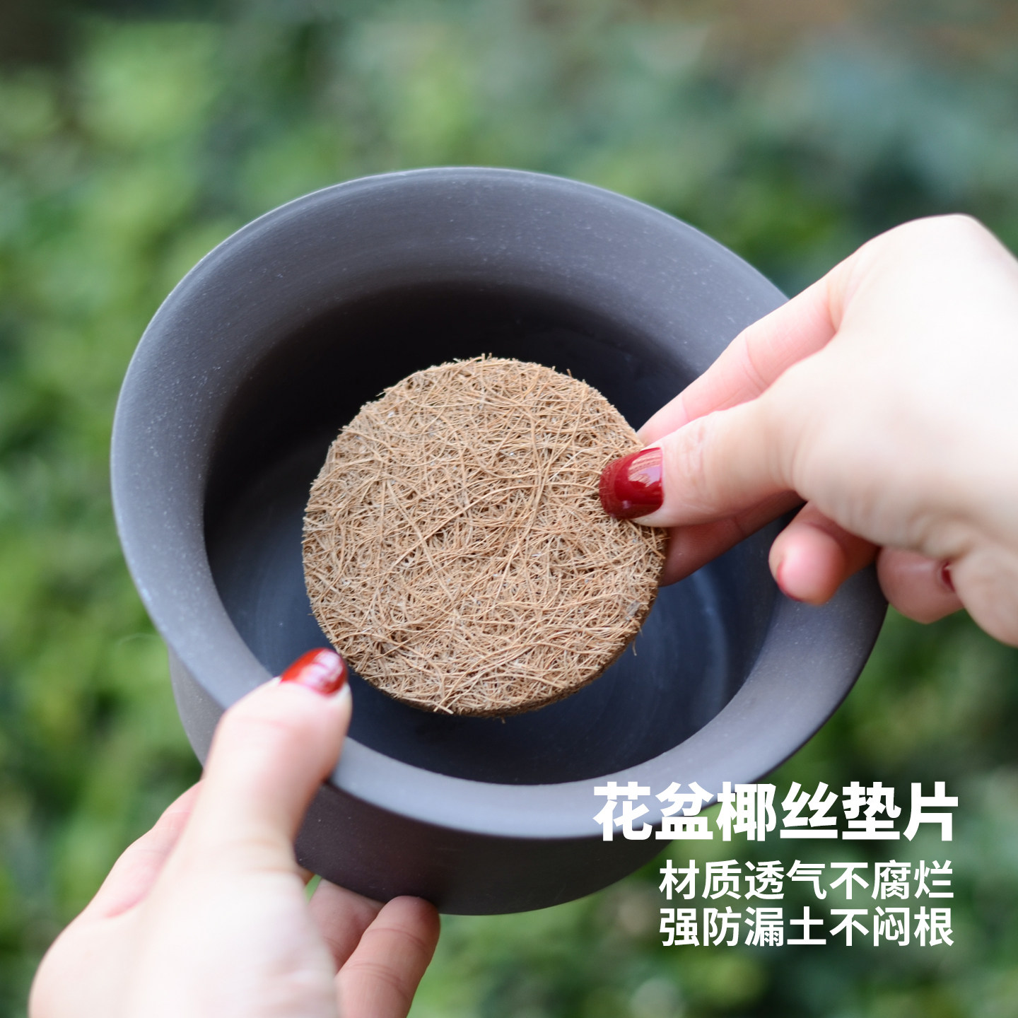 花盆盆底天然椰丝垫片图片