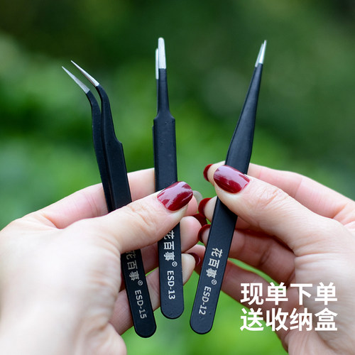花百事高档多肉镊子工具新升级款