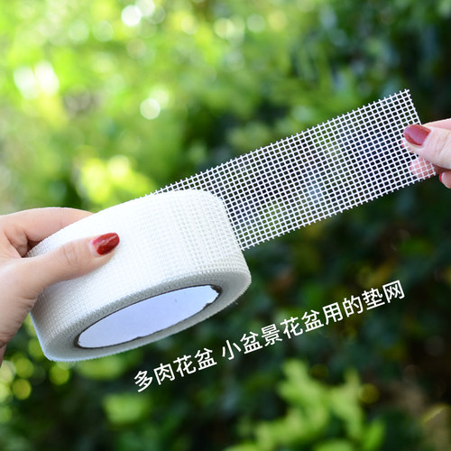 花百事可裁剪垫网用多少剪多少