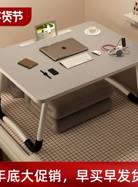 Small table on folding bed, study desk, computer desk, stand