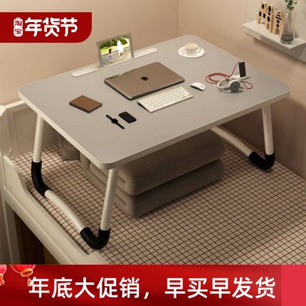 Small table on folding bed, study desk, computer desk, stand