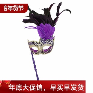 Carnival Wedding Party Performance Masquerade Purple mask